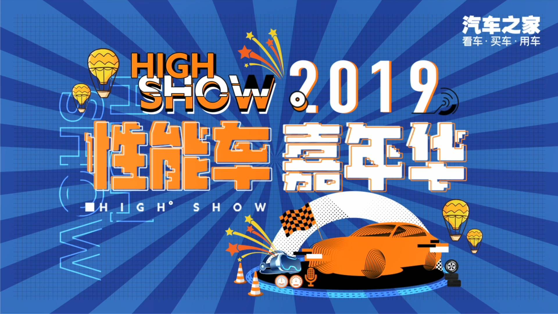 燃情冬日!上赛道感受速度与激情